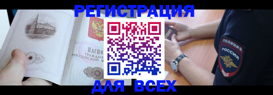 временная регистрация в квартире в Воронеже