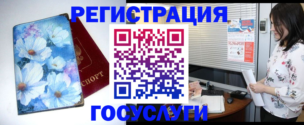 прописка иностранных граждан в Воронеже