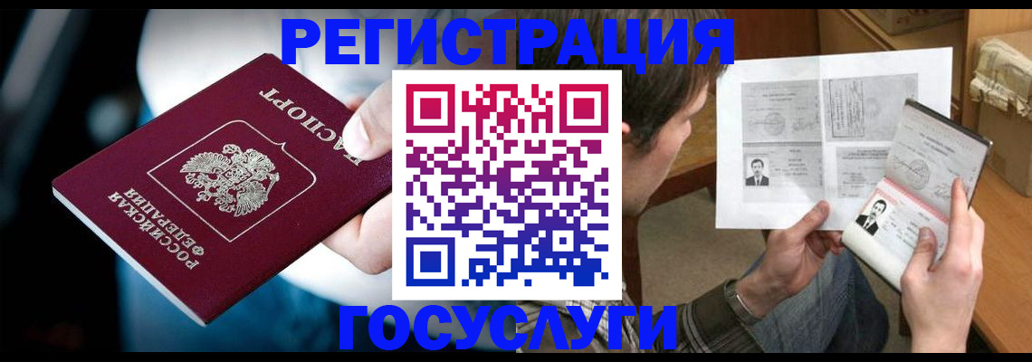 прописка от собственника в Воронеже