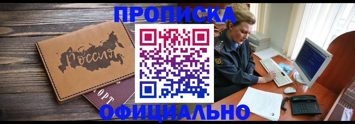 пропишу в квартире в Воронеже