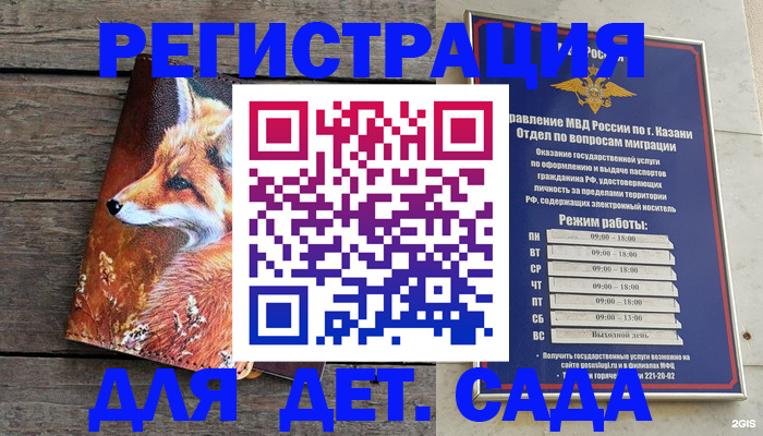 временная регистрация законно в Воронеже