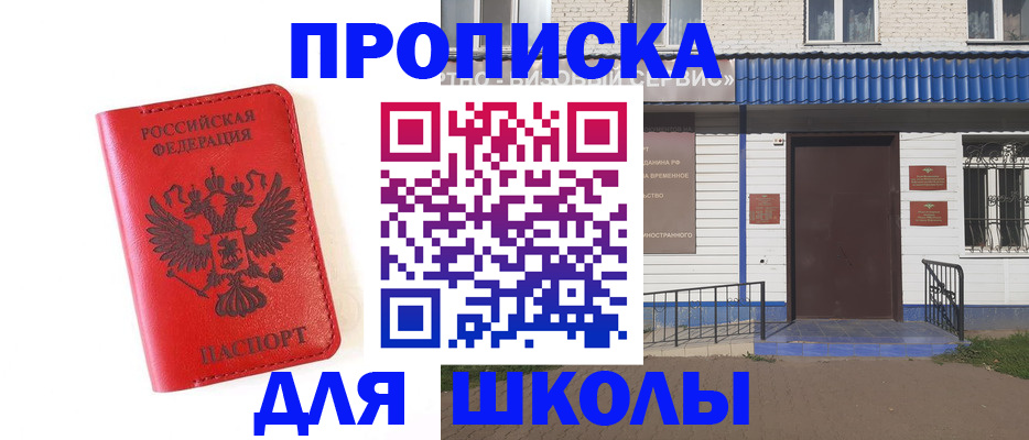 прописка законно в Воронеже