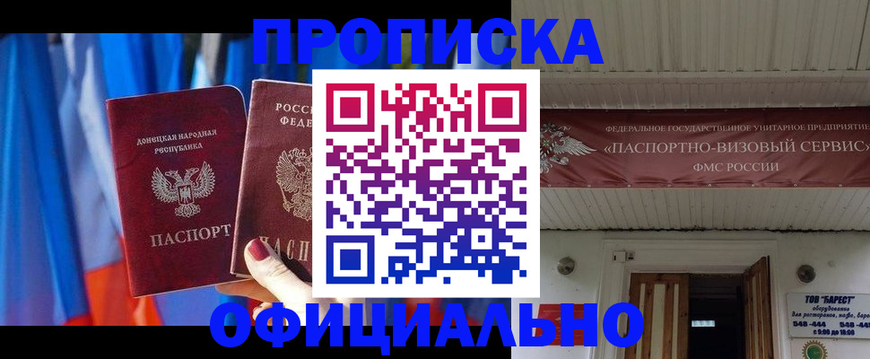 временная регистрация для всех в Воронеже