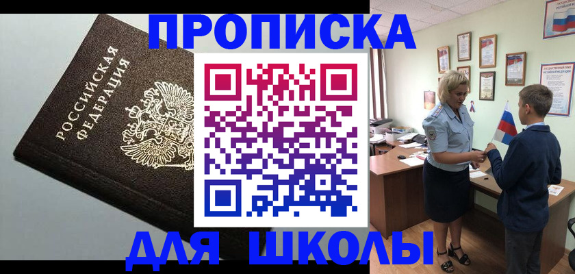 где прописаться в Воронеже
