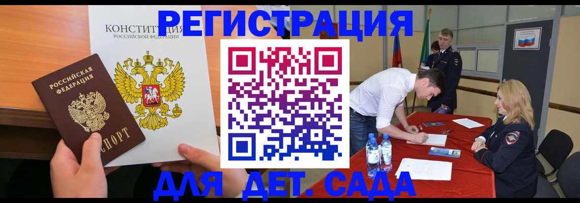 временная регистрация законно в Воронеже
