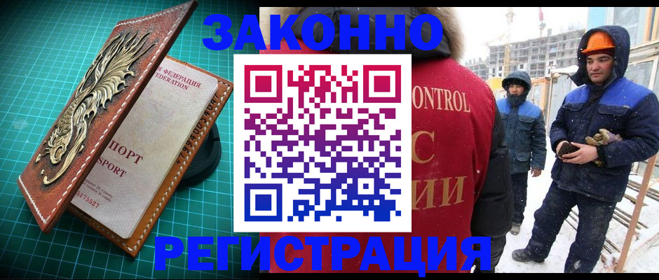 временная регистрация адрес в Воронеже