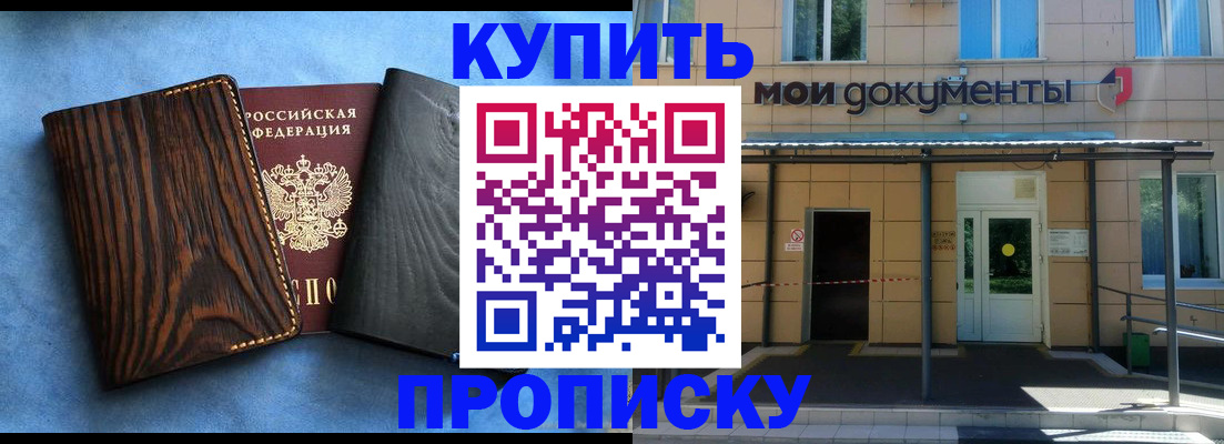 найти адрес прописки в Воронеже